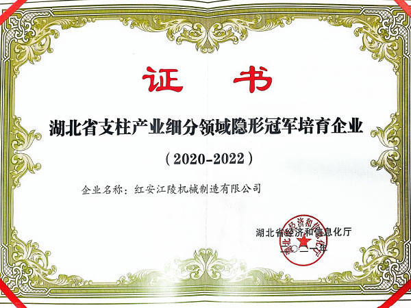隱形冠軍培育企業