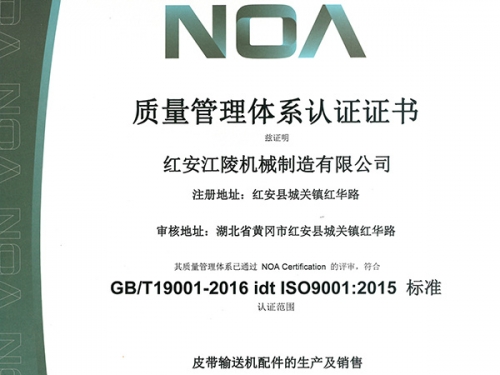 質量管理體系認證證書